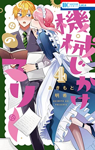 Amazon.co.jp: あきもと 明希: 本、バイオグラフィー、最新アップデート