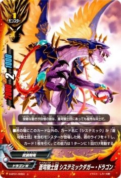 Amazon.co.jp: 蒼穹騎士団 システミックダガー・ドラゴン 上 バディ