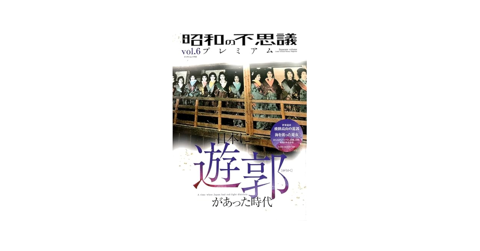 らくがき文化史—国宝からトイレまで (1962年) (ミリオン・ブックス) 和詩倶楽部 室町紗紙ブックカバー ホンノムシ 妖怪絵巻 其の弐