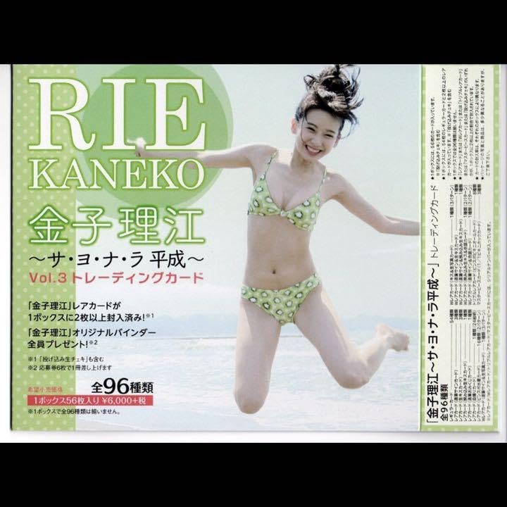 金子理江 Wカード 金子理江 キスカード /70 金子理江 キスカード /70