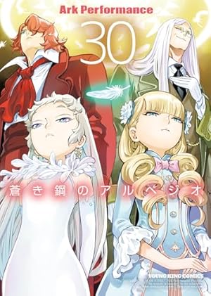 Amazon.co.jp: 蒼き鋼のアルペジオ (01) (ヤングキングコミックス