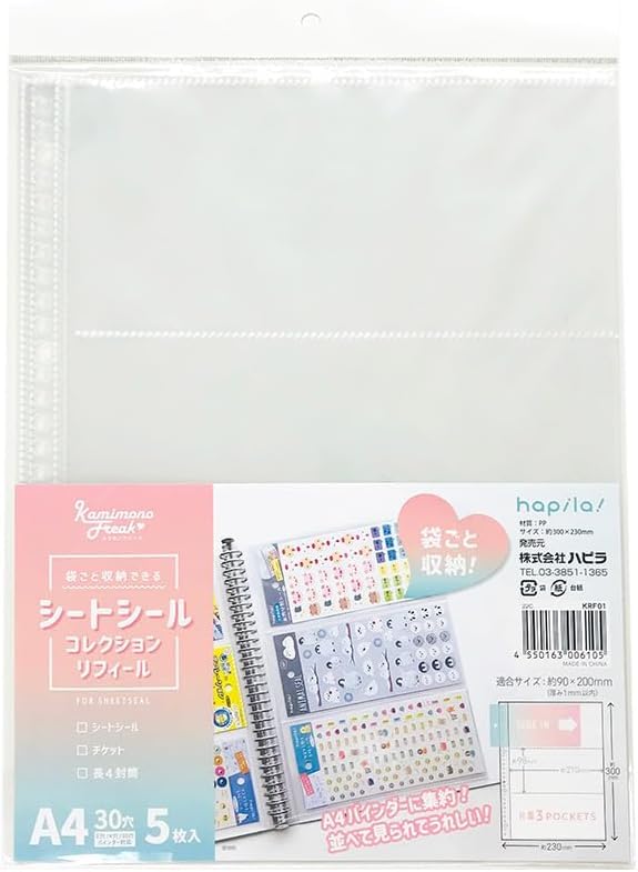 Ａ４シールアルバム３冊セット A4シールアルバム 3段リフィル付き 30ポケット お気に入りのシールを