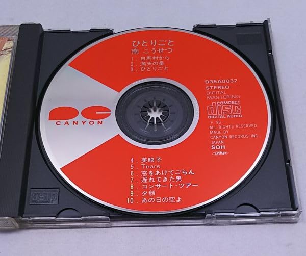 Amazon.co.jp: CD南こうせつ ひとりごと 全10曲 D35A0032 白馬村