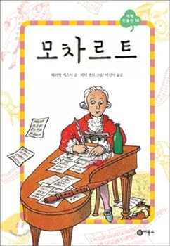 Paperback Mozart (Korean edition) [Korean] Book