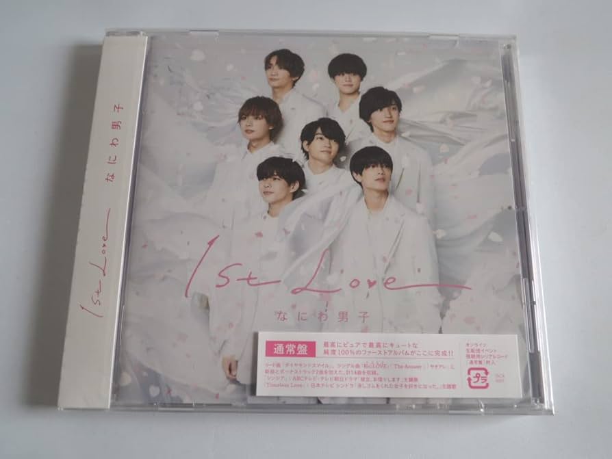 なにわ男子 1st Love 【3形態】 Amazon.co.jp: 【3形態セット・店舗特典あり・初回生産分