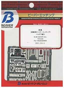 震電　金属、エッチングパーツモデル　１/３２スケール 51iQ2DBaIHL._UF350,350_QL50_.jpg