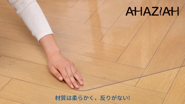 Amazon.co.jp: AHAZIAH ダイニングマット 透明 200×240cm クリアマット