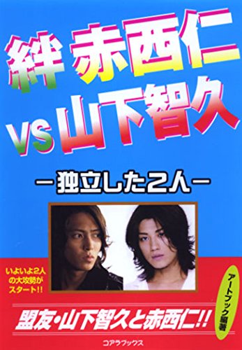 【即日発送】赤西仁さん山下智久さん着用　janji 7点セット Jr.時代 亀梨和也 赤西仁 山下智久 公式写真7枚セット - メルカリ