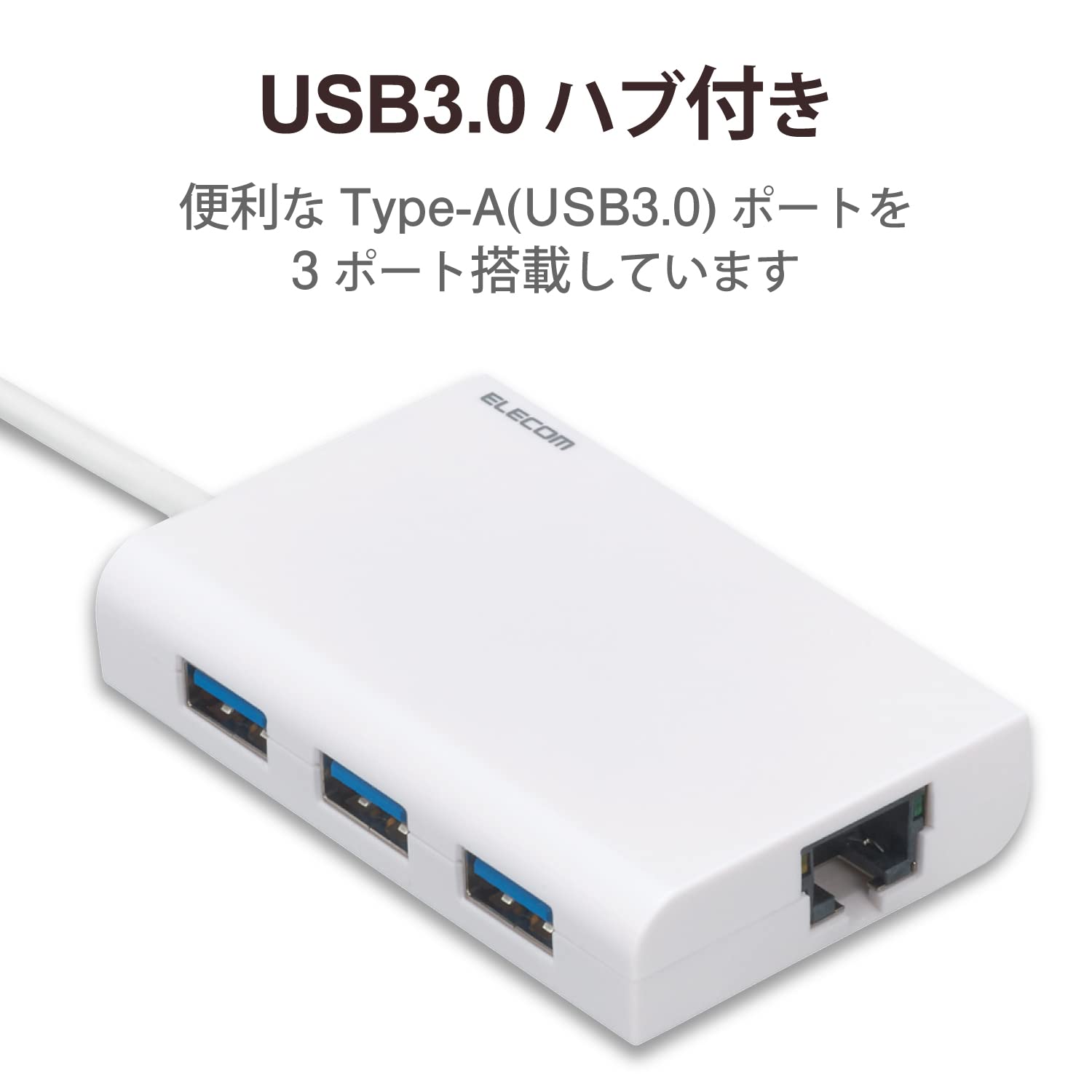 Amazon.co.jp: エレコム 有線LANアダプタ USB3.0 ギガビット対応 USB