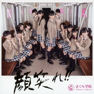 Sakura Gakuin - Ganbare!! (Type B) (CD+DVD) [Japan LTD CD] UPCH-9894