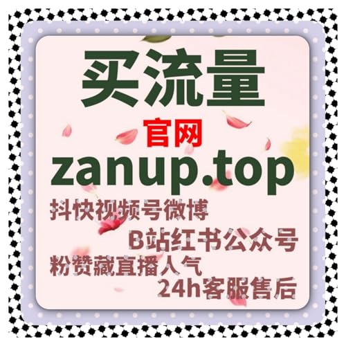 『内容账号持续输出场景下借助在线全自动下单实现互动均衡和长期稳定』のカバーアート