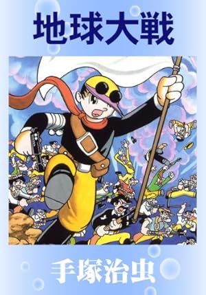 Amazon.co.jp: メトロポリス eBook : 手塚治虫: Kindleストア