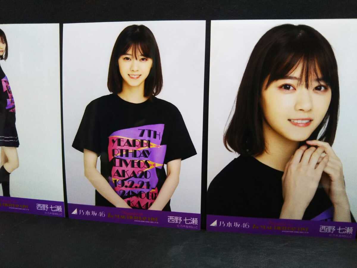 元乃木坂46 西野七瀬7th生写真コンプ