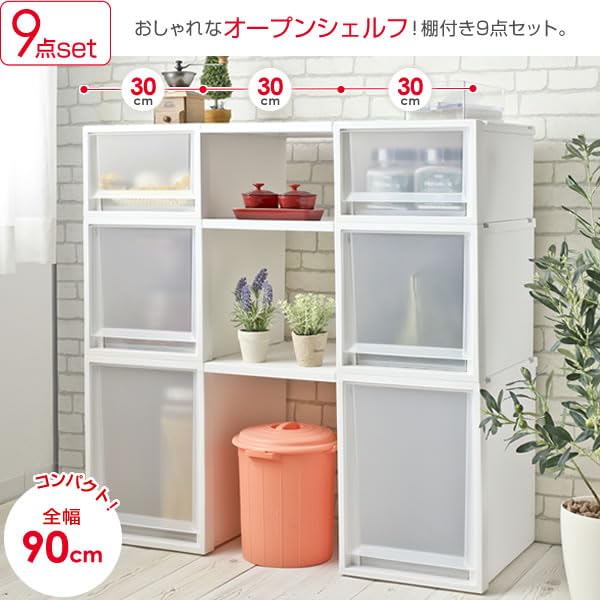 Amazon｜天馬 Fits フィッツケース FC40 リビング収納 9点セット (全幅