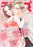 禁断Lovers Vol.158