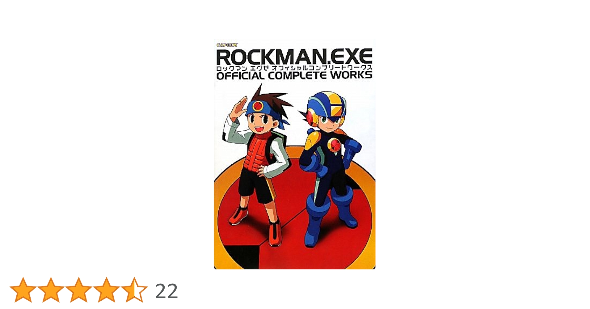 ロックマンシリーズ　オフィシャルコンプリートワークス　セット b0b839616ccd8ca821cbcd090b2e05