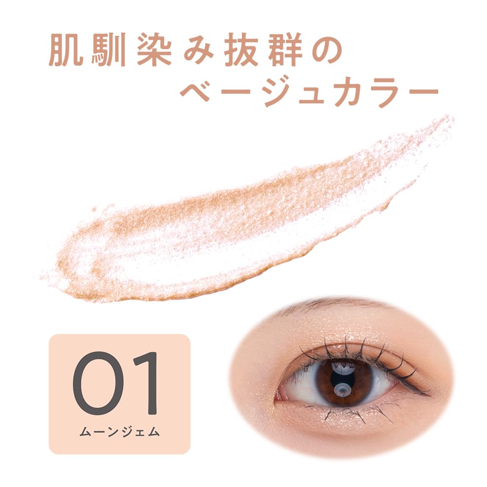 Amazon | セザンヌ シングルシャイニーアイシャドウ 01ムーンジェム 