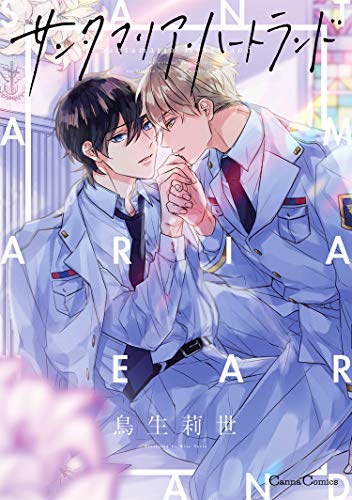 Amazon.co.jp: 鳥生莉世: 本、バイオグラフィー、最新アップデート