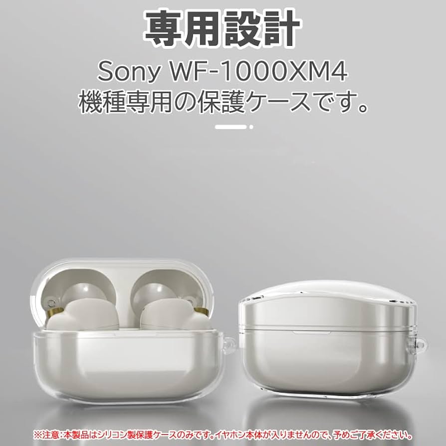 SONY WF–1000XM4 クリアケースおまけ Amazon | 【カラビナプレゼント】 Sony ソニー WF-1000xm4 専用