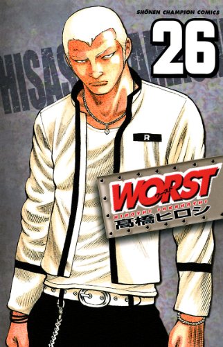 WORST 第26巻-3487010