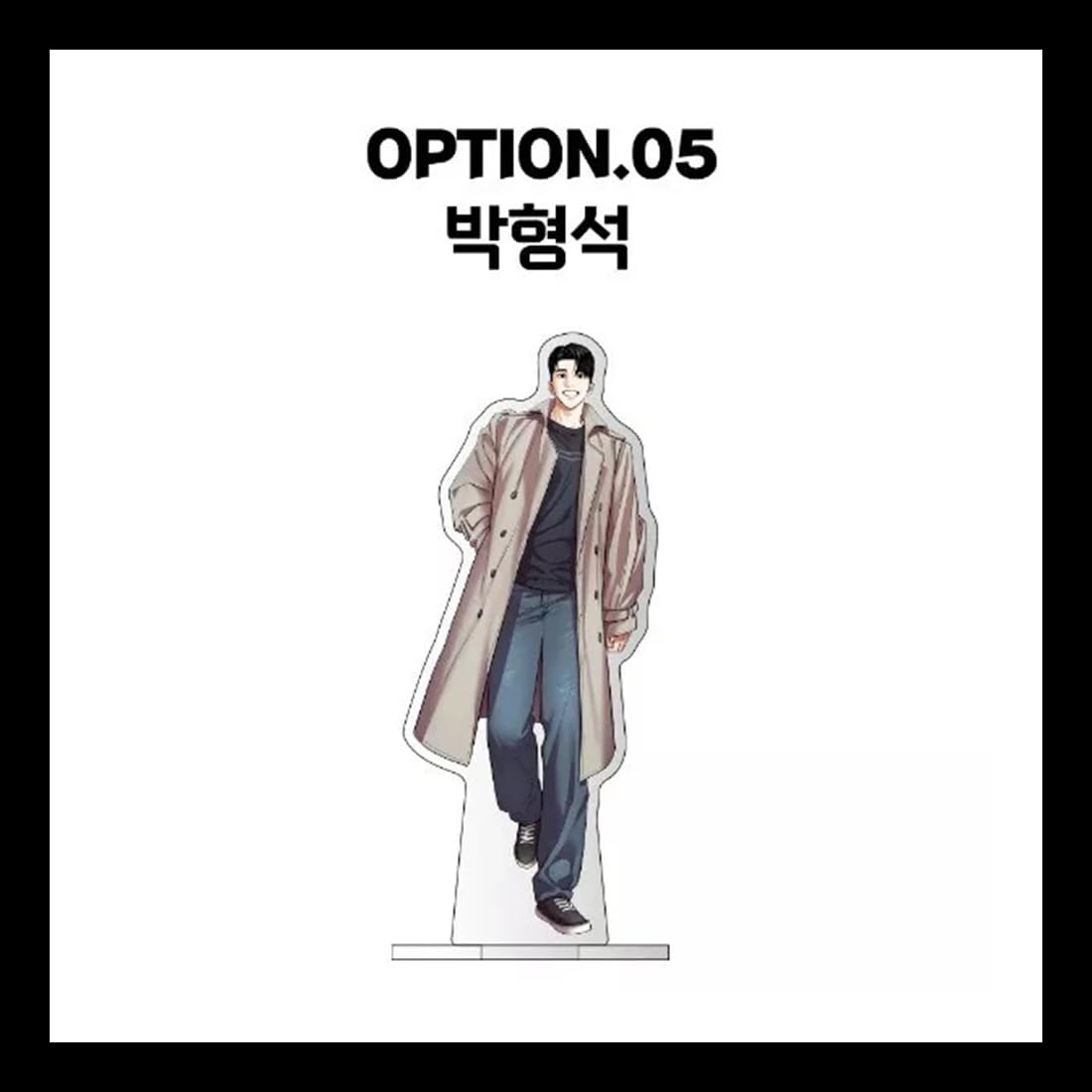 Amazon.com: Lookism Essential Character Acrylic Stand Display, 13