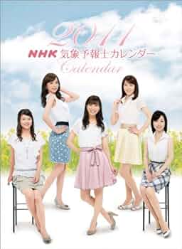 ★カレンダー　2011年NHK気象予報士　半井小絵/山本志織/加藤祐子さん ☆カレンダー 2011年NHK気象予報士 半井小絵/山本志織/加藤祐子さん