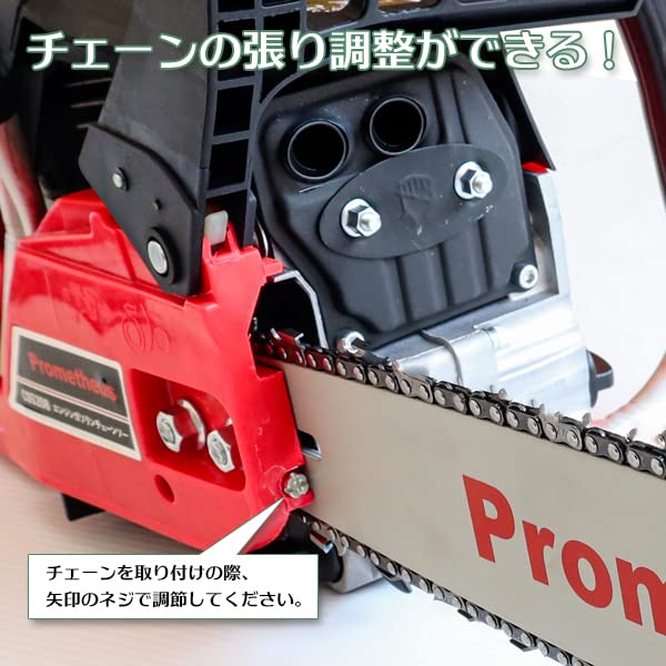 Amazon | 【握りやすい設計】エンジン式チェーンソー 排気量52cc 