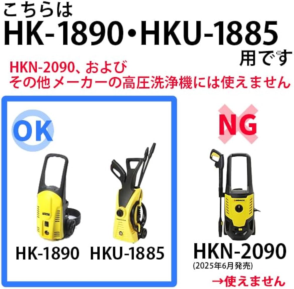 高圧洗浄機 hk-jp801 wash05.jpg