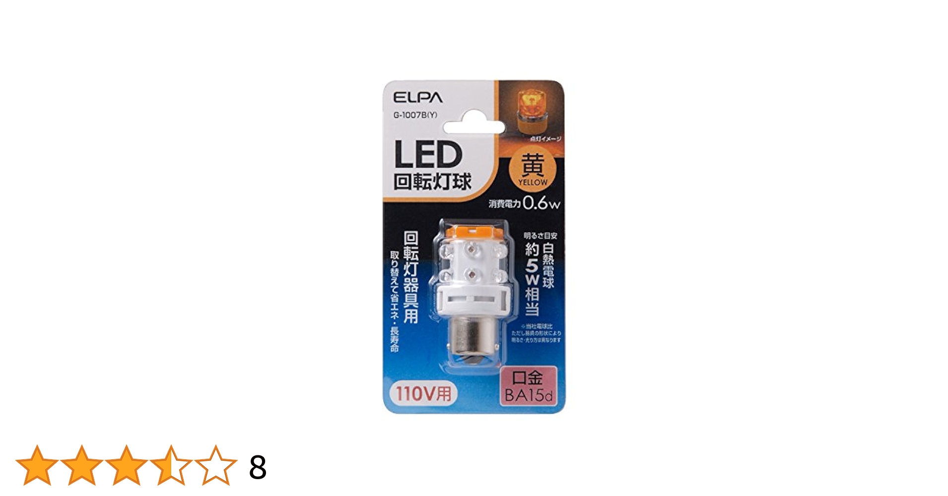 ELPA エルパ LED回転灯球 110V用 口金:BA15d レッド 熱を持たず、消費電力が少ない省エネタイプ G-1007B(R) i8my1cf 313+OasaaHL.jpg_BO30,255,255,