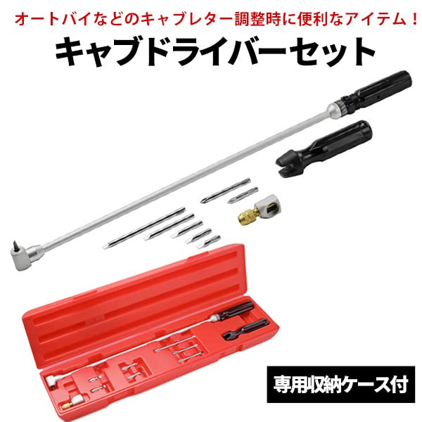 Amazon.co.jp: パイロットスクリュー調整ドライバー FCR TMR にも 車