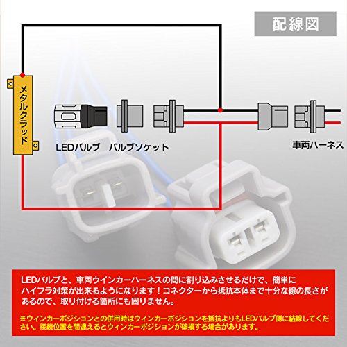 Amazon | ダイハツ ムーブ コンテ L575・585S LED ハイフラ防止 Amazon | ダイハツ ムーブ コンテ L575・585S LED ハイフラ防止