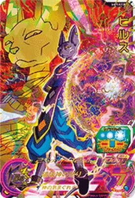 スーパードラゴンボールヒーローズHG7-57Pビルス①スペシャルメモリアルパック Amazon.co.jp: スーパードラゴンボールヒーローズ HG7-57 P
