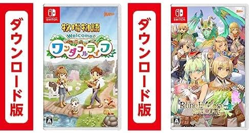 牧場物語 Welcome! ワンダフルライフ + ルーンファクトリー4スペシャル セット