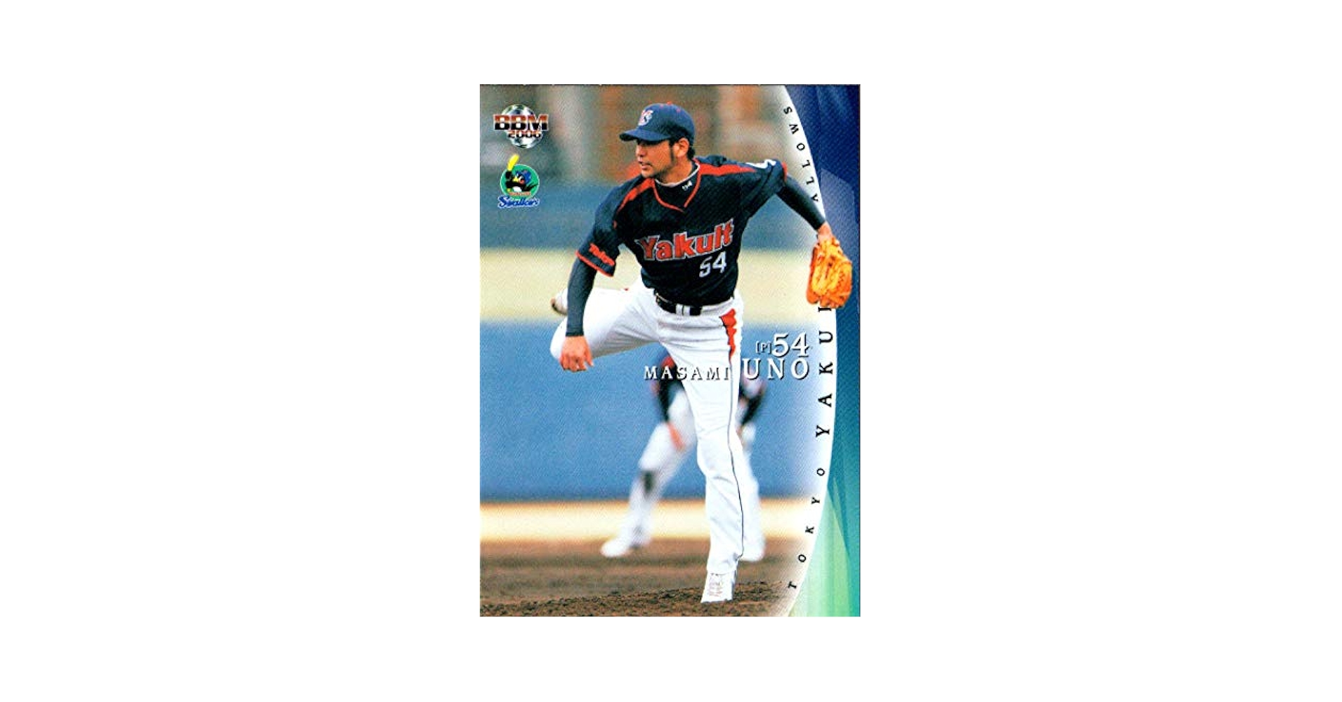 Amazon.co.jp: 2006bbm ヤクルトスワローズ レギュラーカード