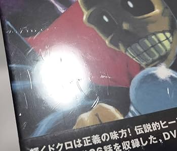 Amazon.co.jp: わずかな痛み有り 未開封 黄金バット DVD-BOX