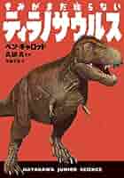 【中古】 鴨の水かき １/ＫＡＤＯＫＡＷＡ/空木哲生 空木哲生「鴨の水かき」 - 「補助隊モズクス」の高田築、ハルタ