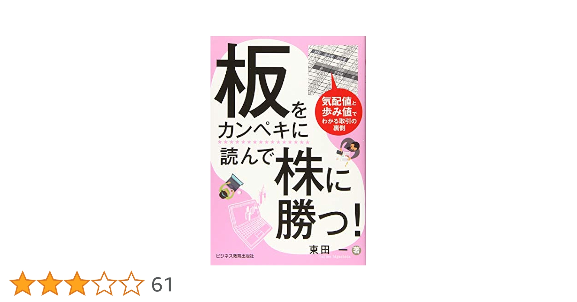 肩書きがつく前に読む本—次のステップをふみ出すための9章 肩書きがつく前に読む本—次のステップをふみ出すための9章