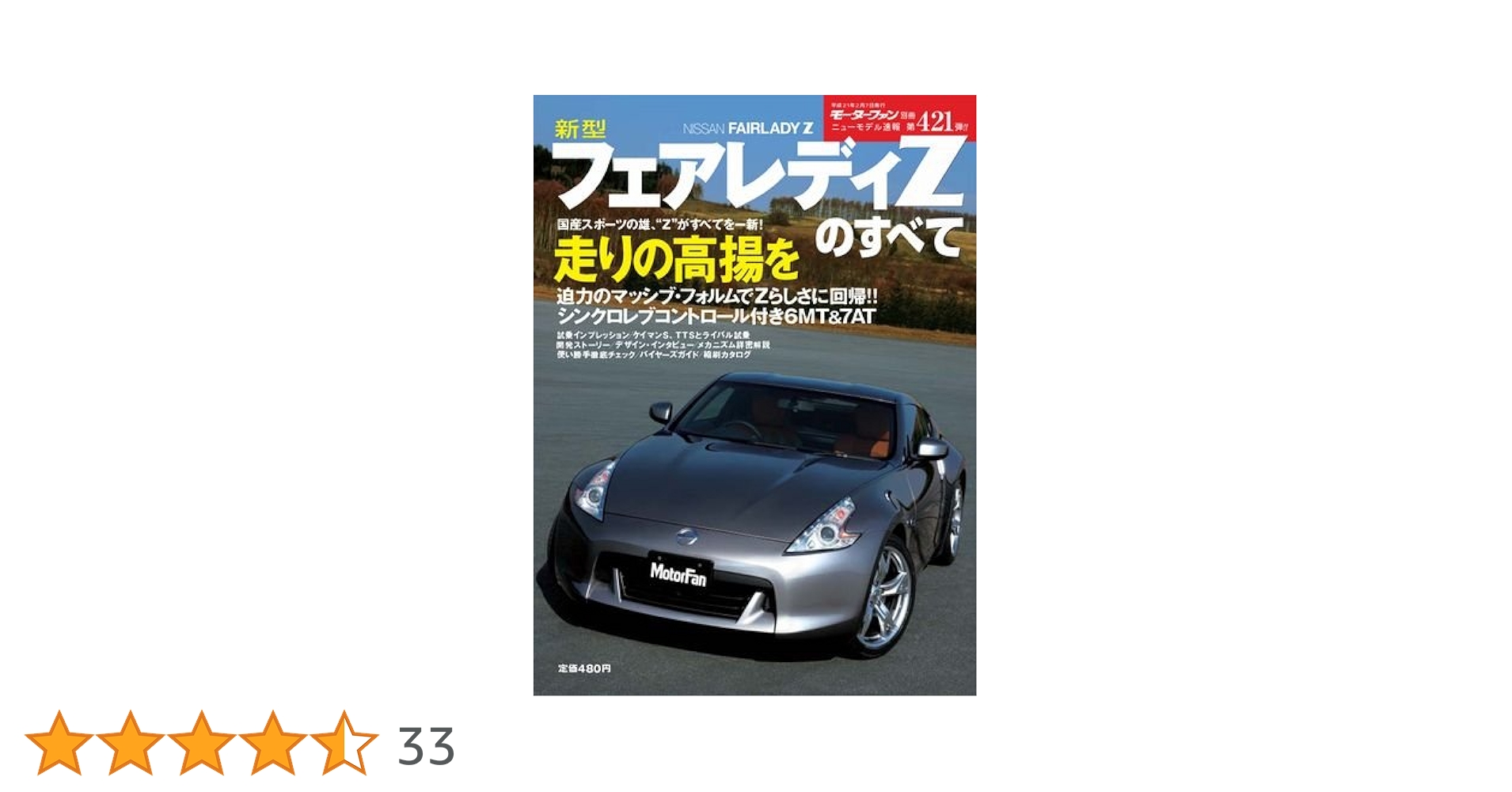 n*n様 週間日産フェアレディZ 12〜29巻 週間日産フェアレディZ 12〜29巻 週間日産フェアレディZ 12〜29巻 -