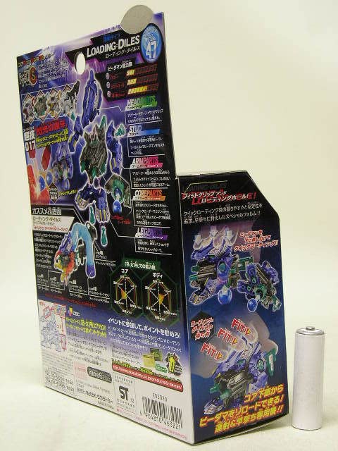 Amazon.co.jp: □ クロスファイトビーダマン CB-47 ローディング