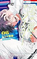 春の嵐とモンスター Highlights by 春の嵐とモンスター【公式】 (@HarumonOfficial) / X
