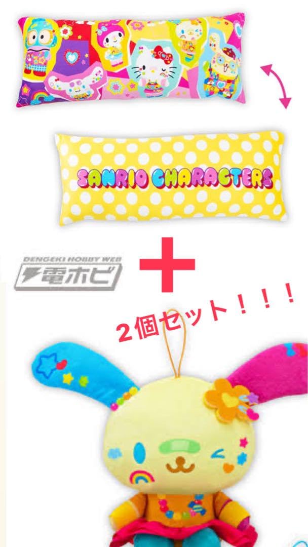 Amazon.co.jp: 【美品】サン リオ デコラポップドール ウサハナ