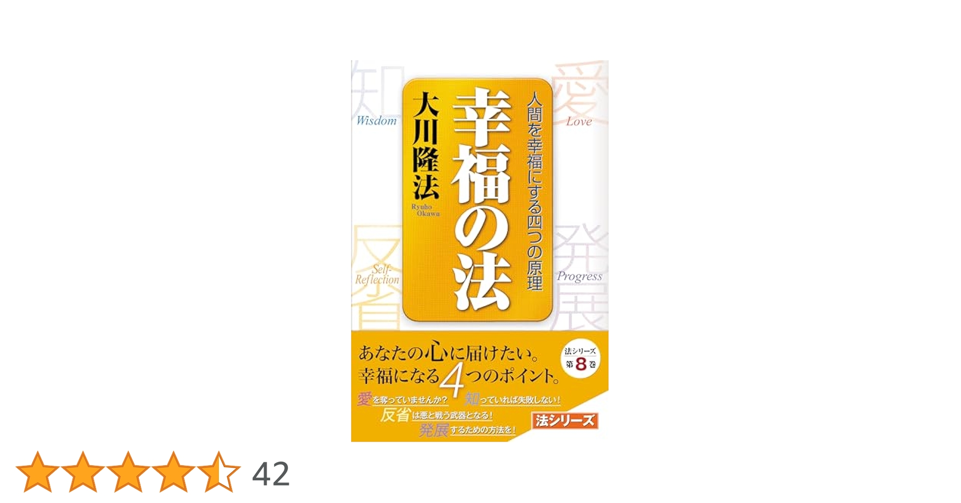 激レア】The Laws of Wealth 富の法 幸福の科学 大川隆法 富の