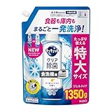 キュキュット 【大容量】食器洗い乾燥機専用 クリア除菌 ジェルタイプ シトラス つめかえ用 1350g
