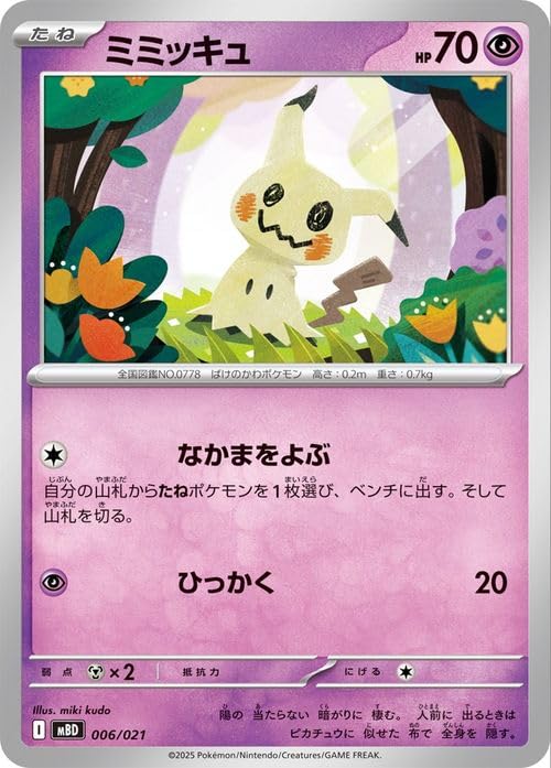 Amazon.co.jp: ポケモンカードゲームMEGA スターターセットMEGA メガ