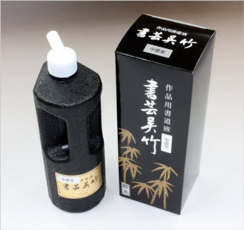 Encre de calligraphie Kuretake 500 ml liquide concentré pour s'exercer à l'art japonais