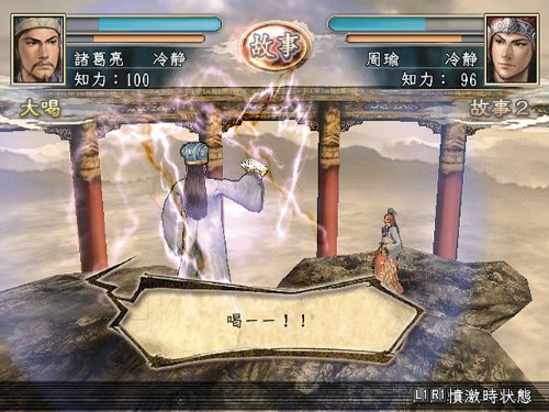 三國志11 with パワーアップキットの関連画像8