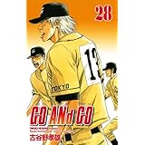 GO ANd GO　28 (少年チャンピオン・コミックス)