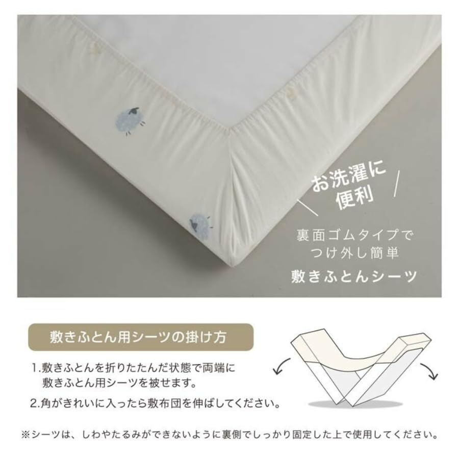 KATOJI ベビー布団セット ひつじ 8点セット レギュラーサイズサムネイル7