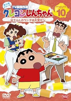 Amazon.co.jp: クレヨンしんちゃん TV版傑作選 第10期シリーズ 10
