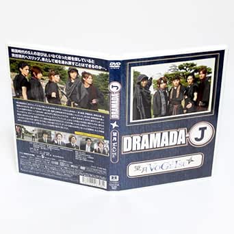 Amazon.co.jp DRAMADAJ 望月 VoGeTsu DVD Veteran 浜中文一 室龍規 伊藤政氏 菊岡正展 山碕薫太